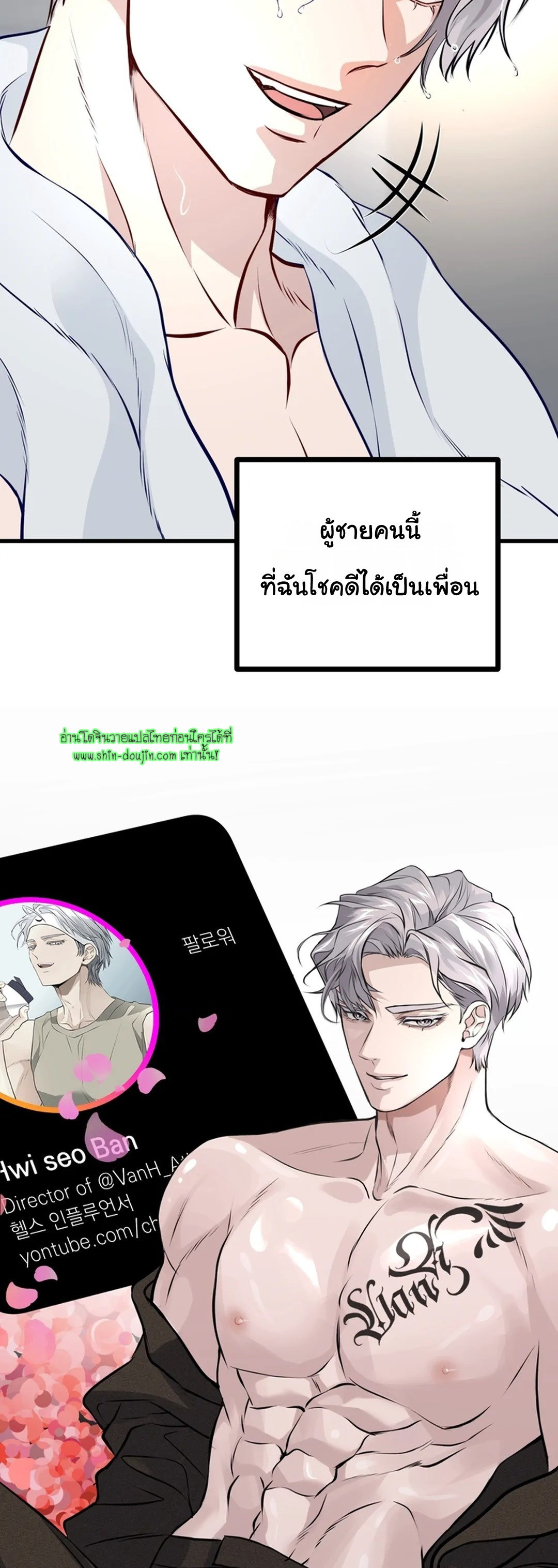 Once Entwined EP 1